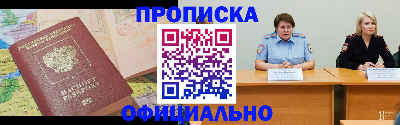 где прописаться в Ясном